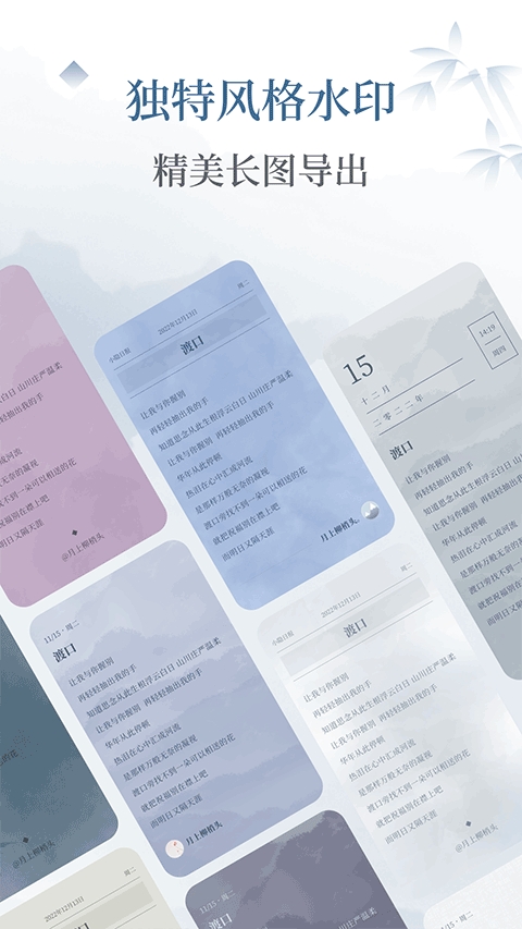 小隐笔记安装图5