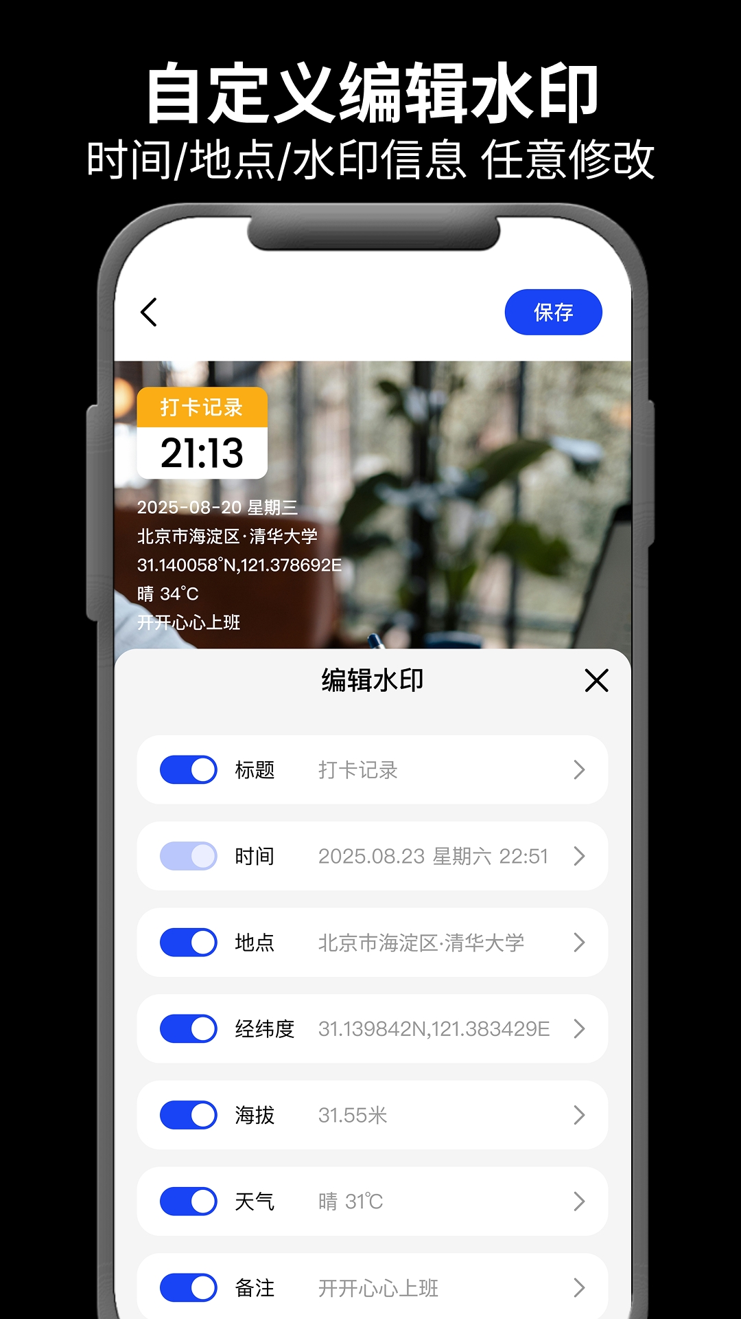 极速水印相机手机最新版图2