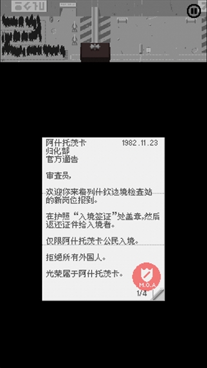 请出示证件正版图3