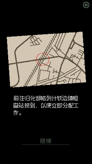 请出示证件正版图2