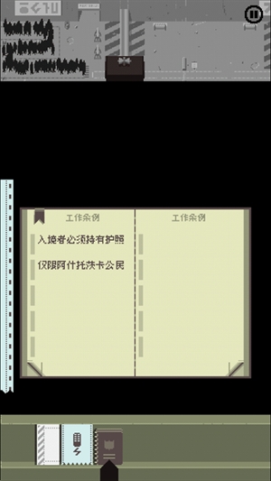 请出示证件正版图4