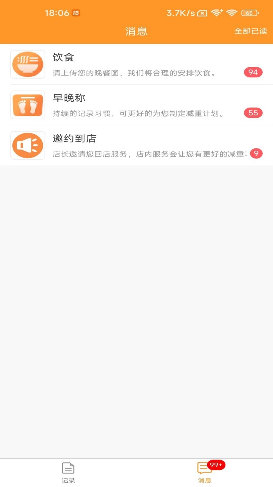 小橙日记(1)