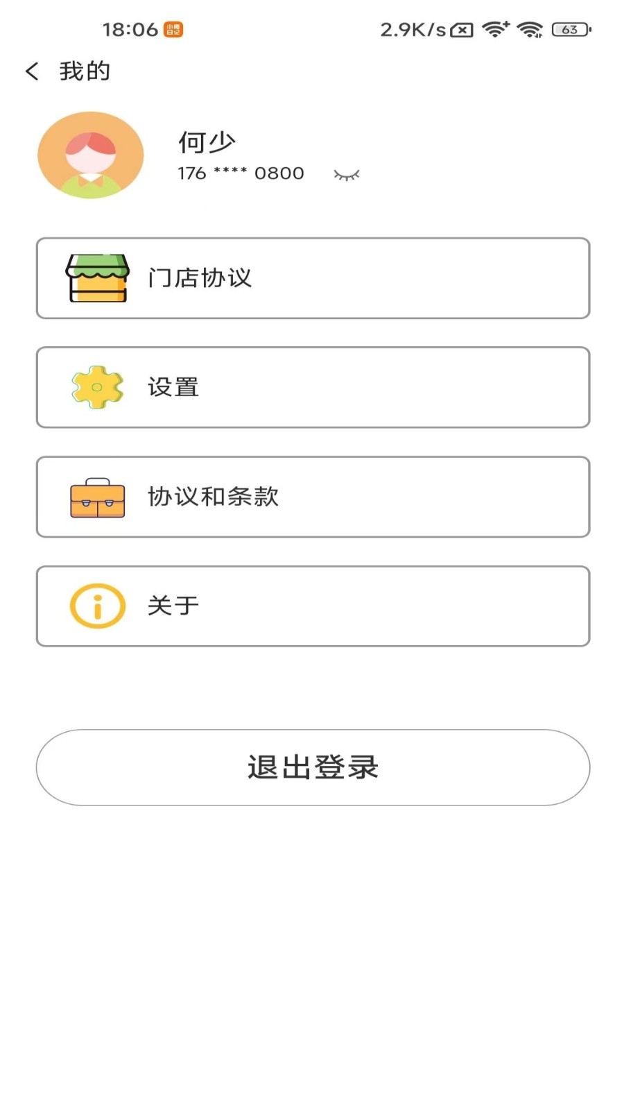 小橙日记(3)