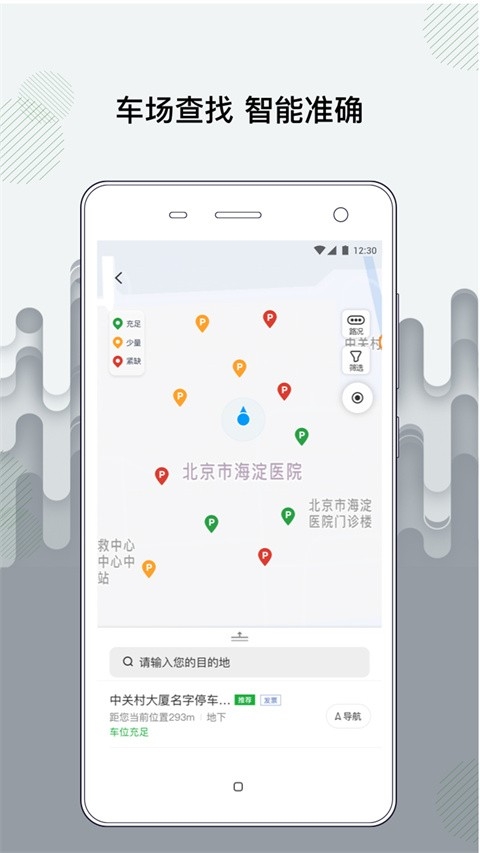 增城泊车图2