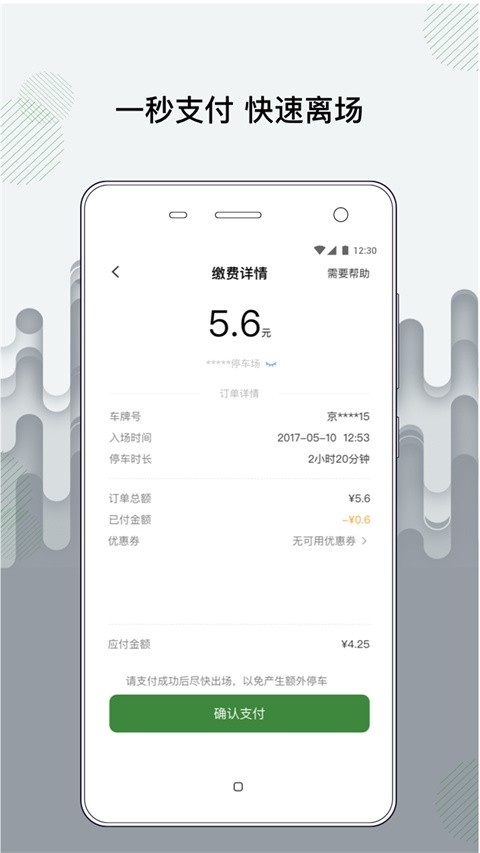 增城泊车图3