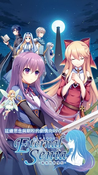 永恒的赛妮亚雨后的紫阳花最新版