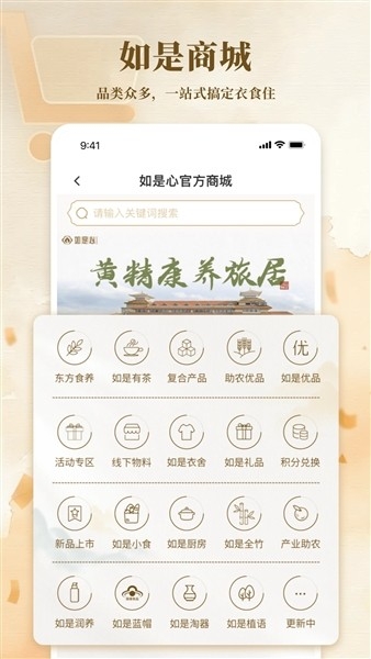 如是心图1