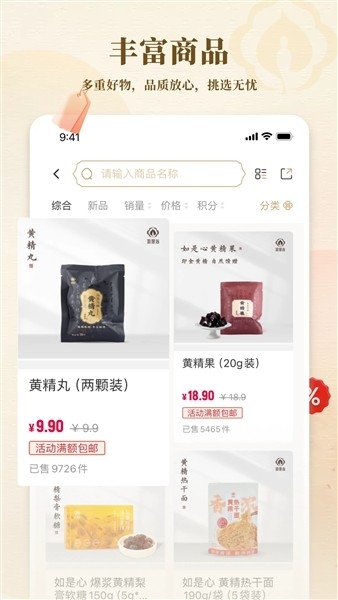 如是心图3
