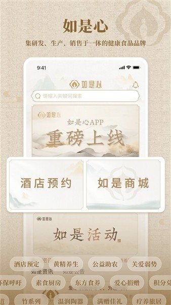 如是心图4