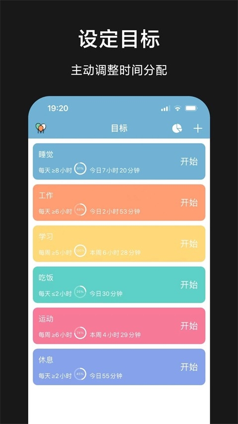 爱时间