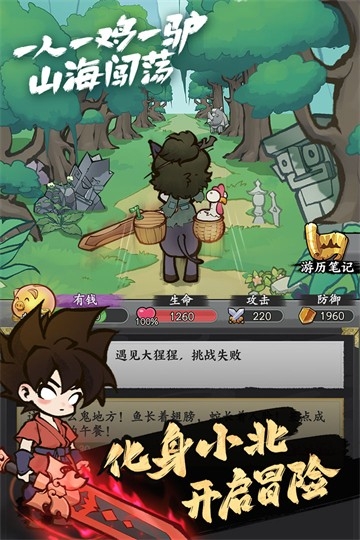 字走山海正版