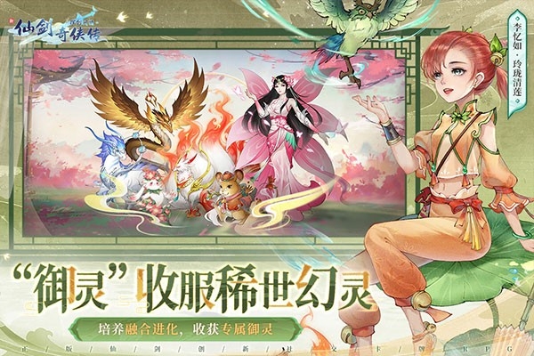 新仙剑奇侠传之挥剑问情(2)