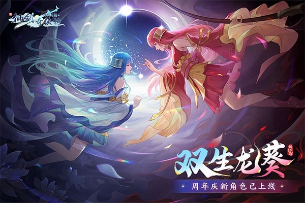 新仙剑奇侠传之挥剑问情(4)