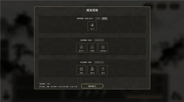 我独自飞升成仙图1