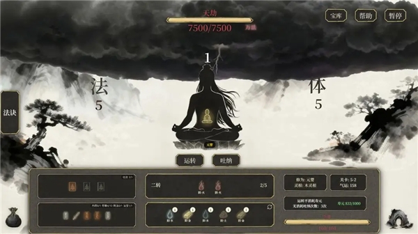 我独自飞升成仙图2