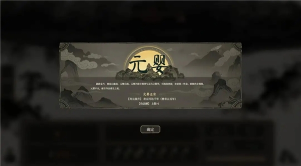 我独自飞升成仙图4