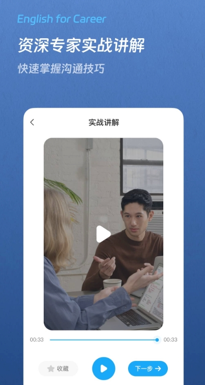 通途英语图1