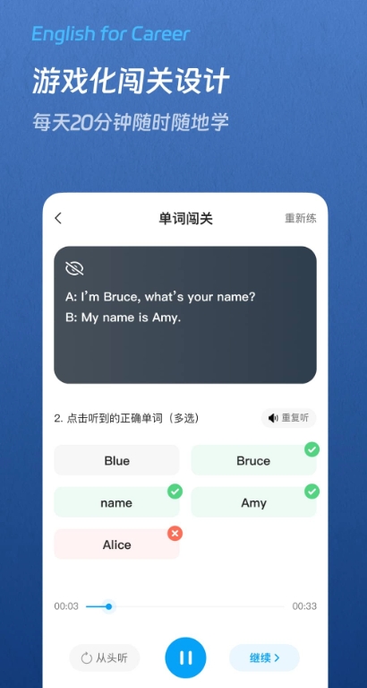 通途英语图2