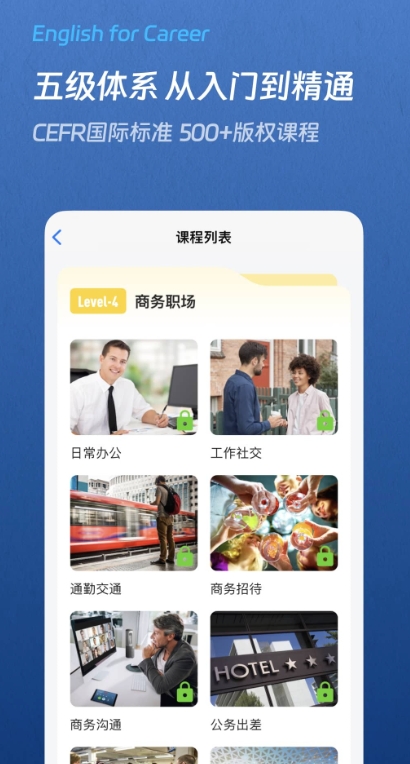 通途英语图3