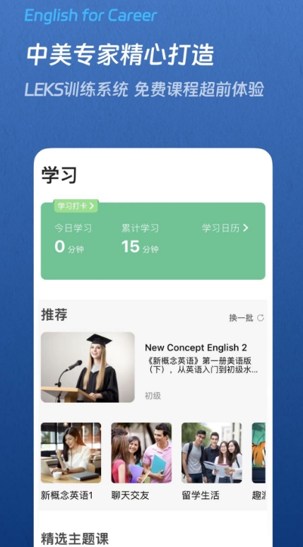 通途英语图4