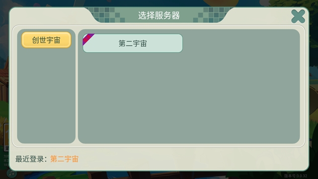 创造世界手游直装版(1)