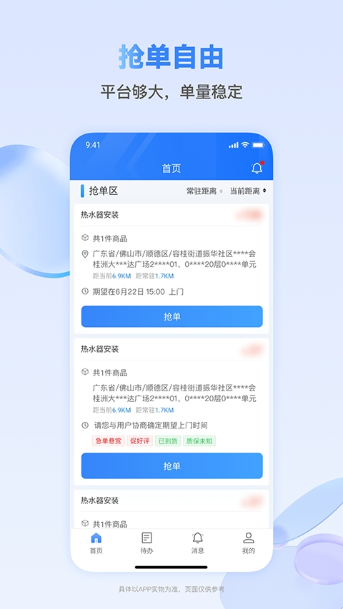 快可立师傅版(3)