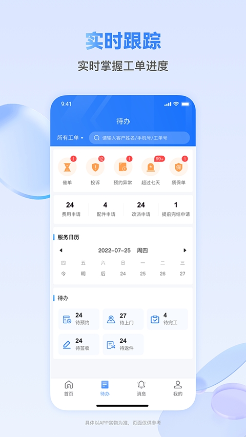 快可立师傅版(2)