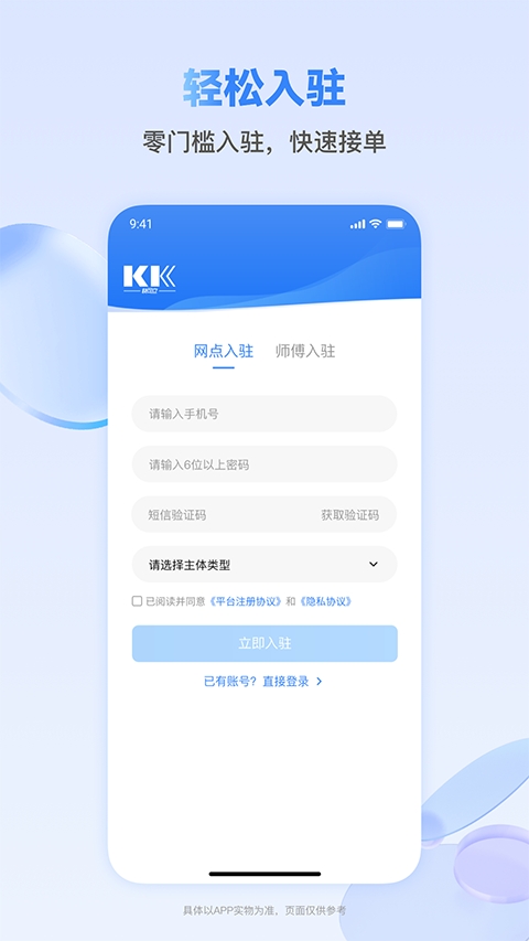 快可立师傅版(4)