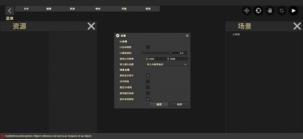 鬼才引擎修改器免激活版(3)