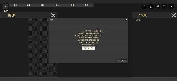 鬼才引擎修改器免激活版(2)
