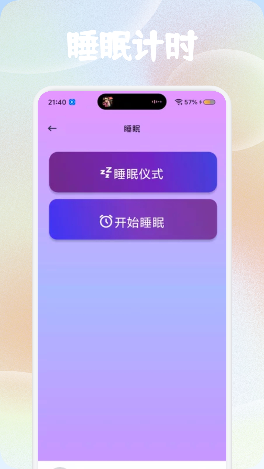 呼噜猫舍