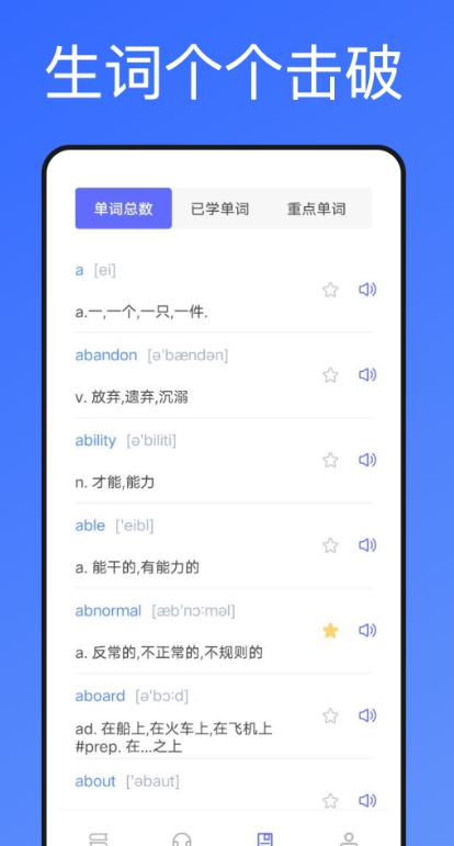 每日英语最新版图3