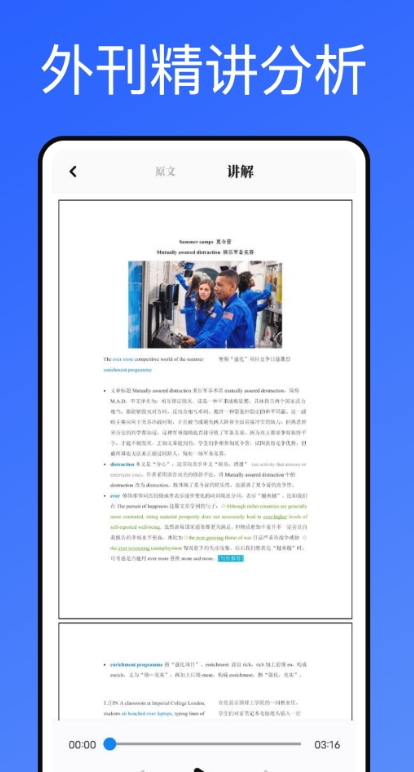 每日英语最新版图4