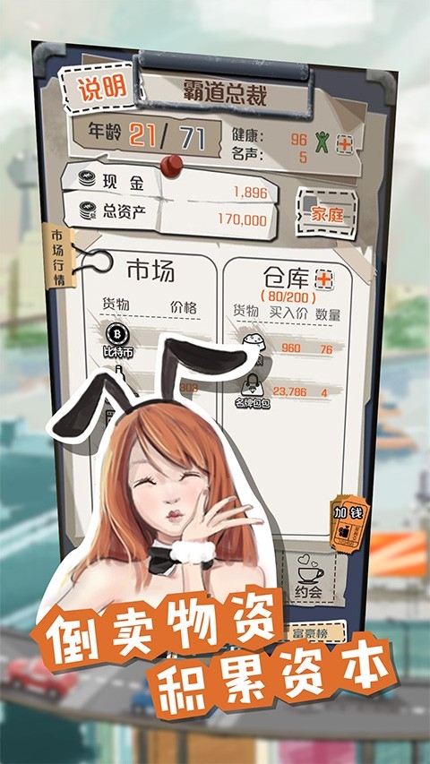 一亿小目标正版图1
