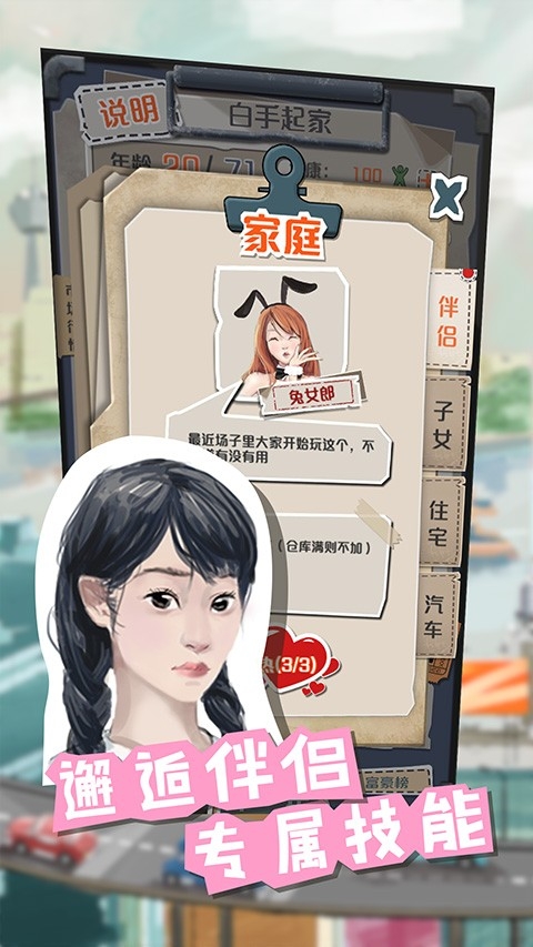 一亿小目标正版图3