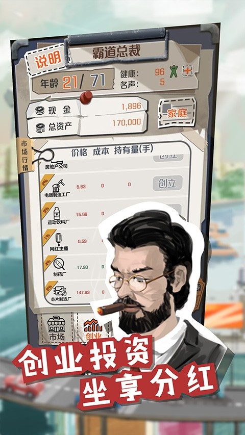 一亿小目标正版图2