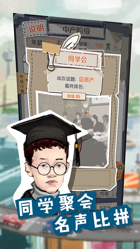 一亿小目标正版图5