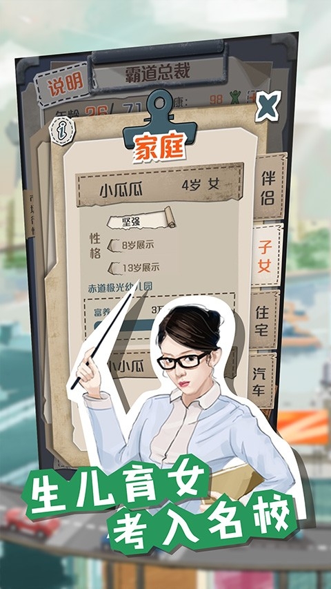 一亿小目标正版图4