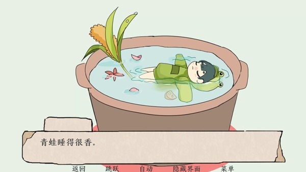 青蛙锅最新版图2