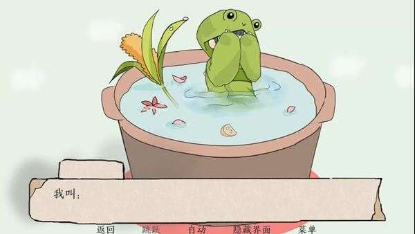 青蛙锅最新版图1