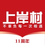 上岸村