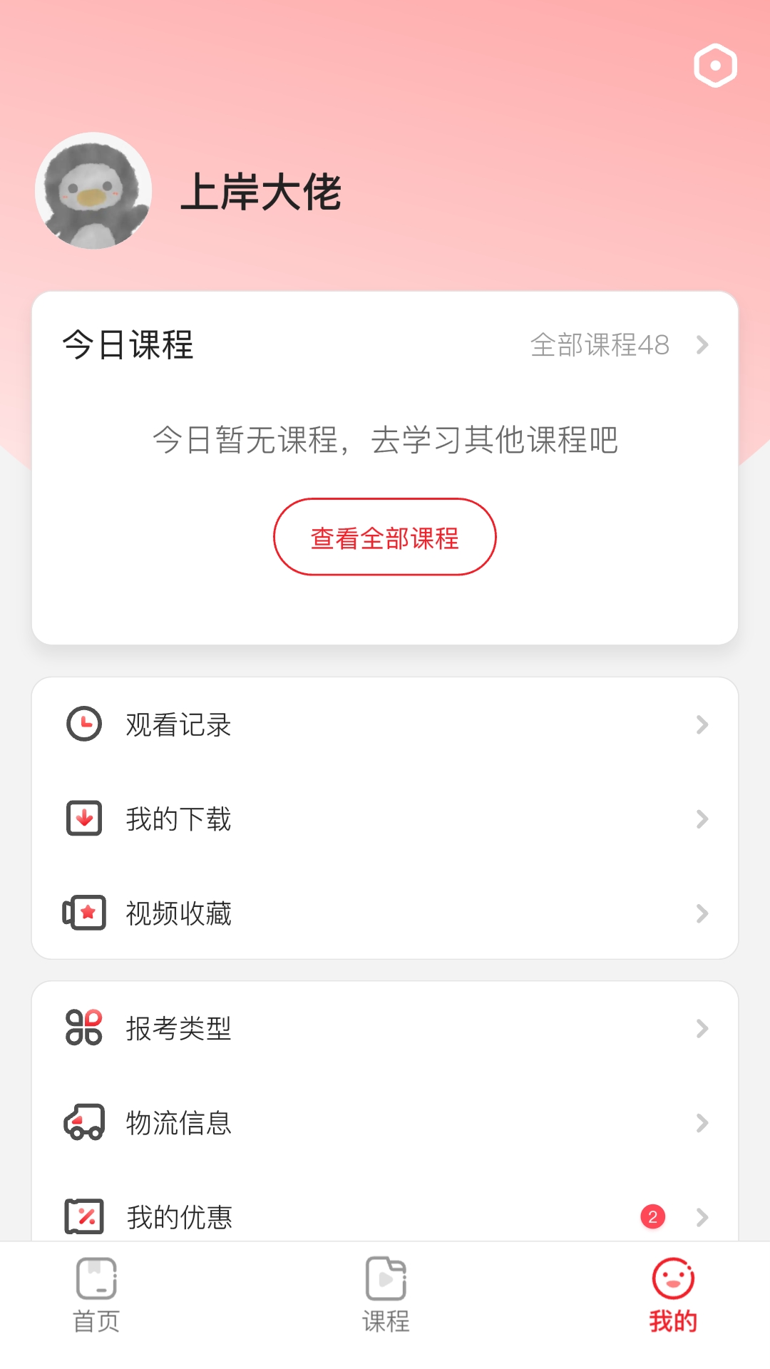 上岸村图2