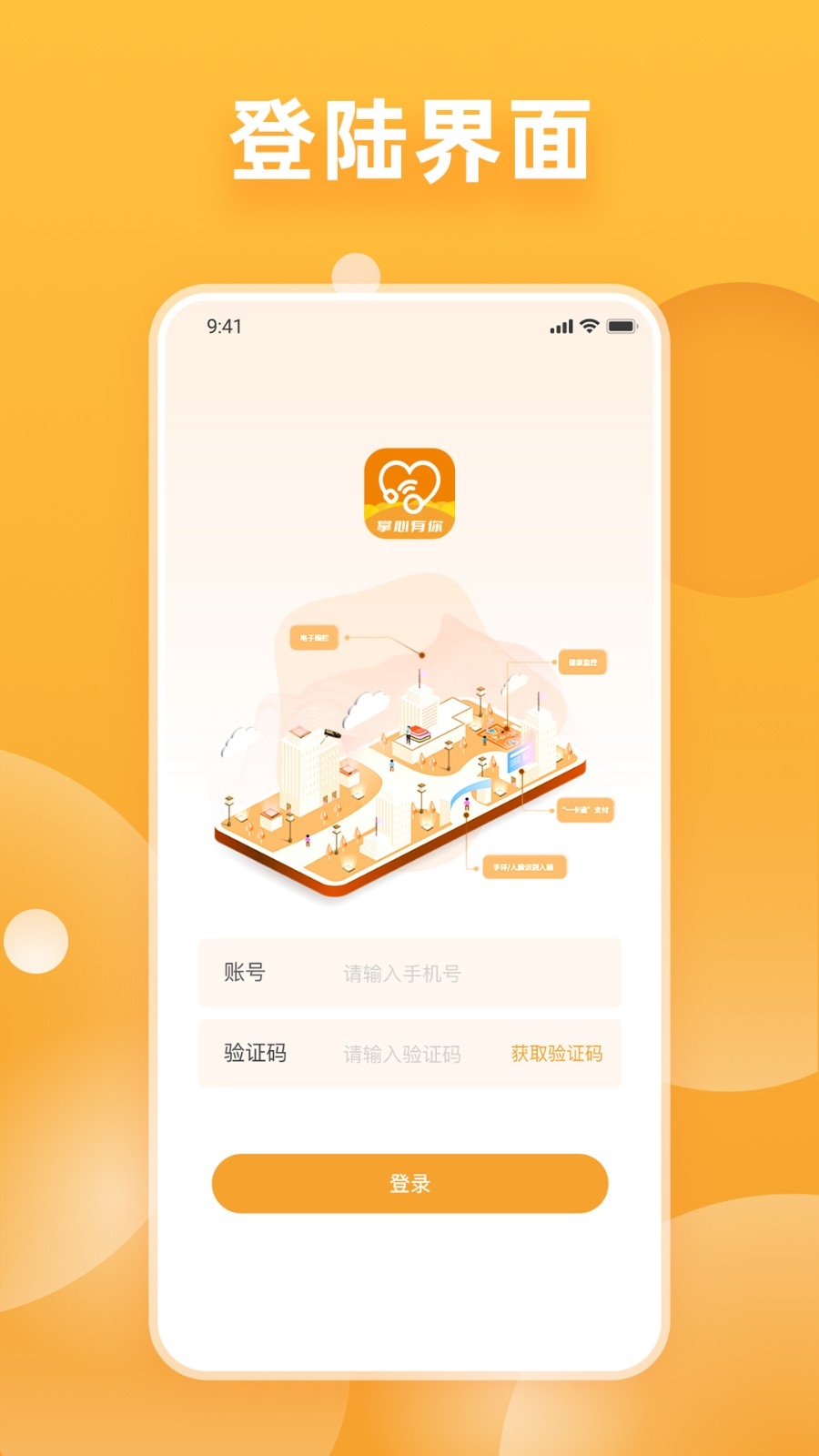 掌心有你免费版图2