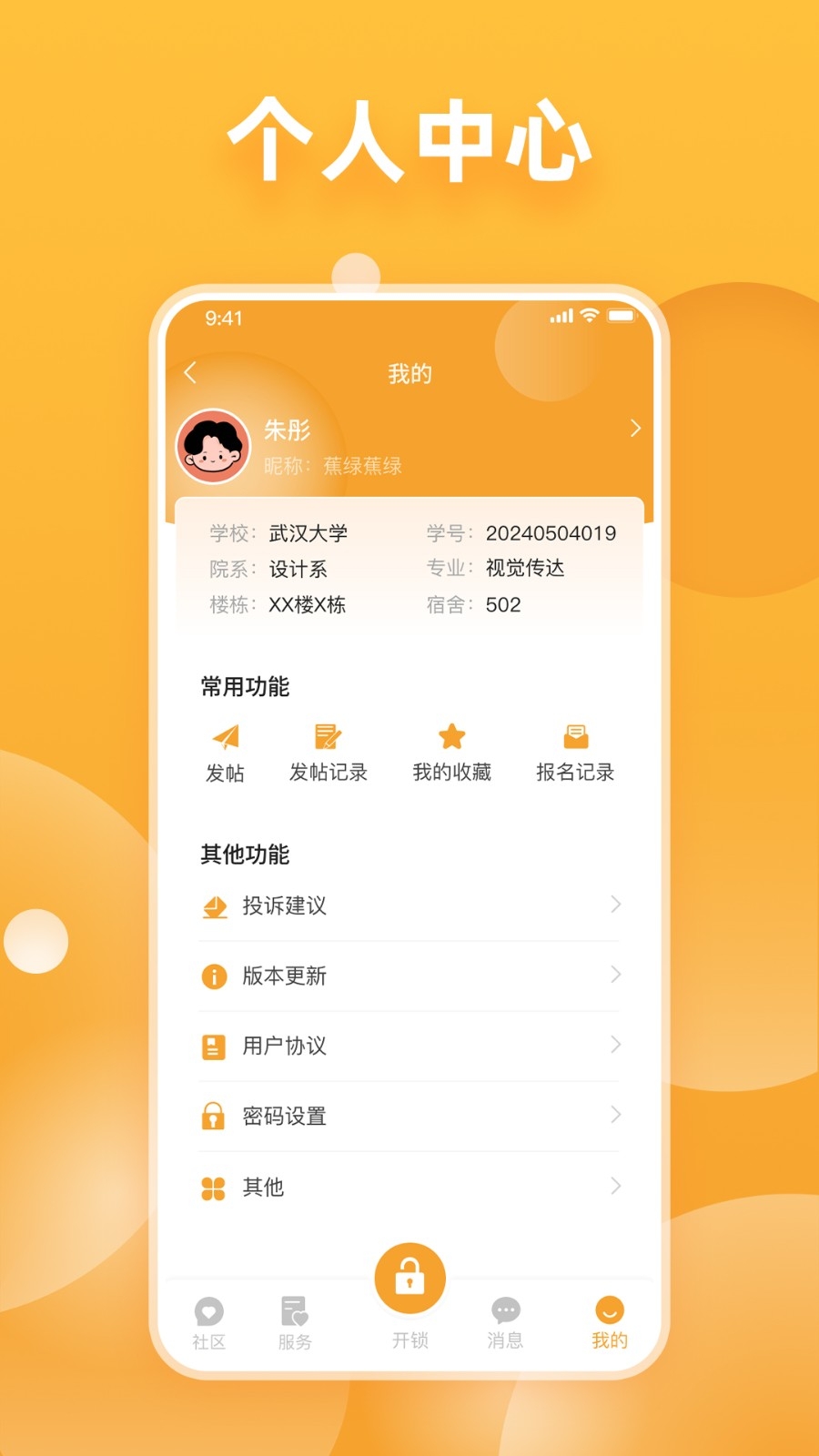 掌心有你免费版图3