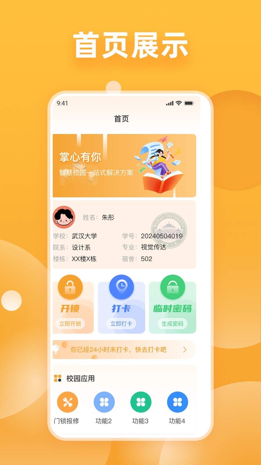 掌心有你免费版图4