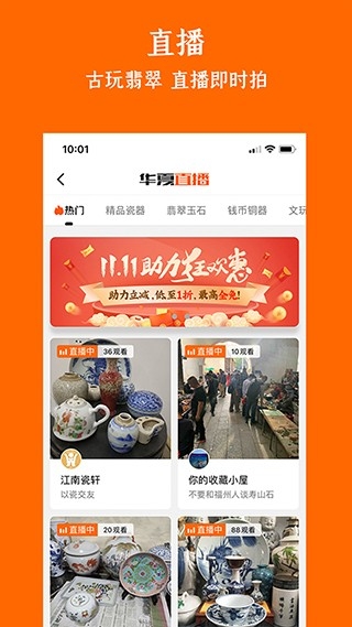 华夏收藏安装图2