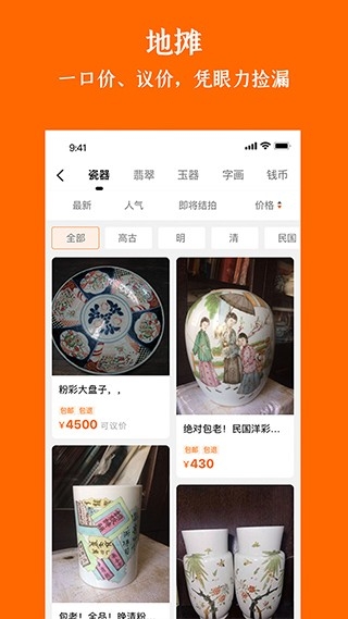 华夏收藏安装图3