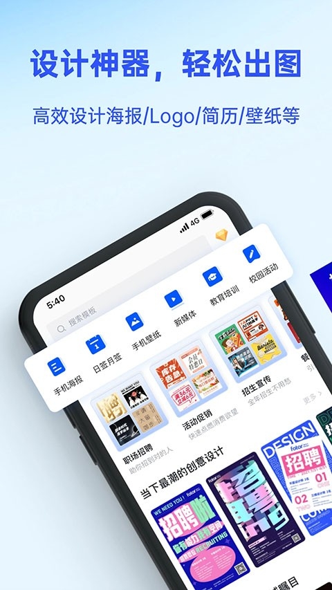 Fotor懒设计手机版图1