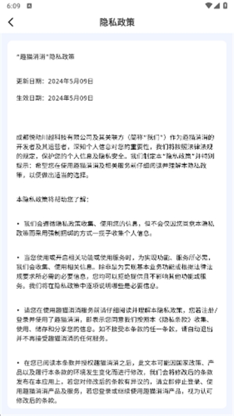 趣猫消消最新版(2)