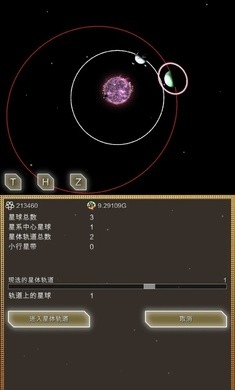 会进化的星球最新版(3)